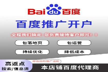 百度竞价开户技巧大揭秘：从入门到精通的案例教学